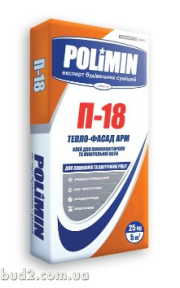 Клей для ППС армирующий Polimin (Полимин)  П-18 (25кг)