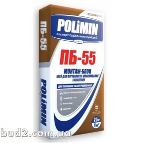 Клей для газобетона Polimin (Полимин) ПБ-55  (25кг)