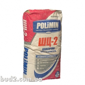 Штукатурка цементная Polimin (Полимин)  ШЦ-2  (25кг)
