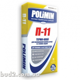 Клей для плитки Polimin (Полимин) термостойкий  П-11 (20кг)
